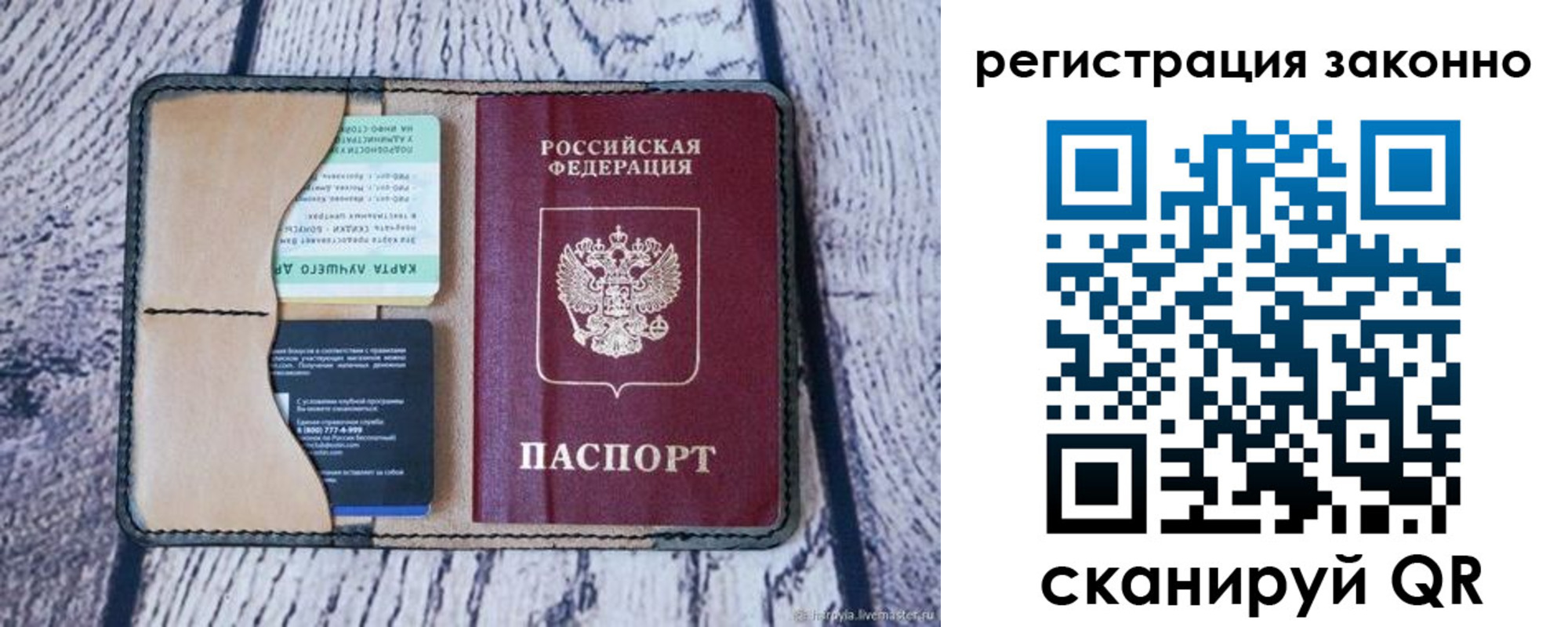 временная регистрация собственник в Белово