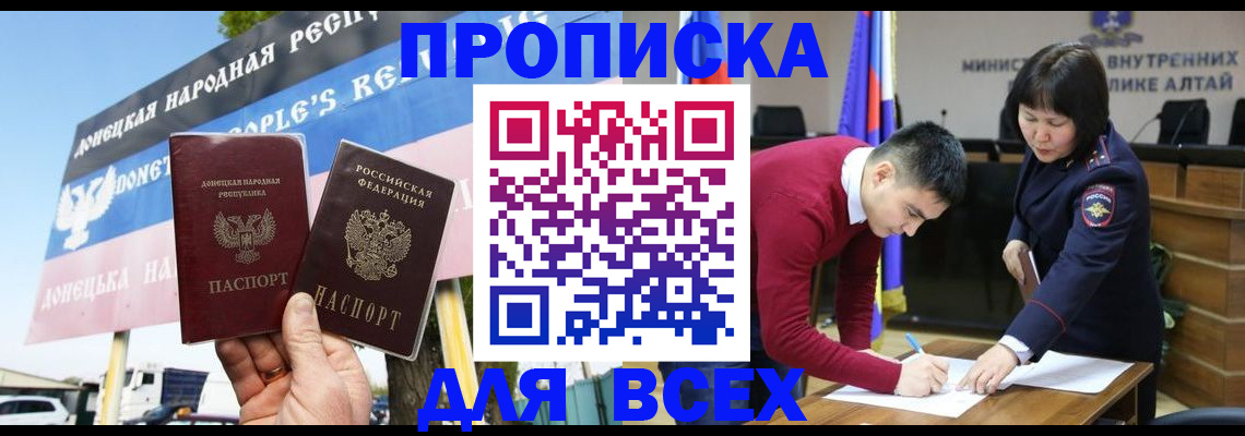 регистрация по месту пребывания для школы в Белово