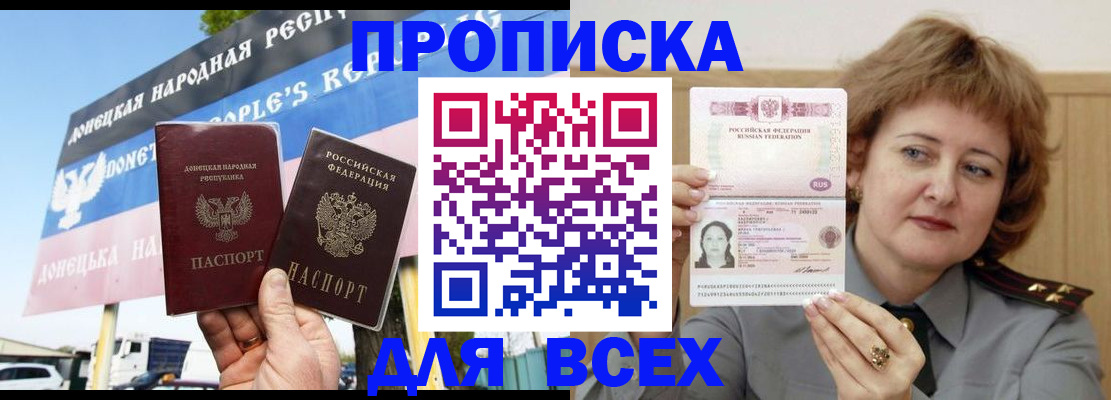 временная регистрация 2025 в Белово