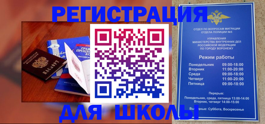 прописка для работы в Белово