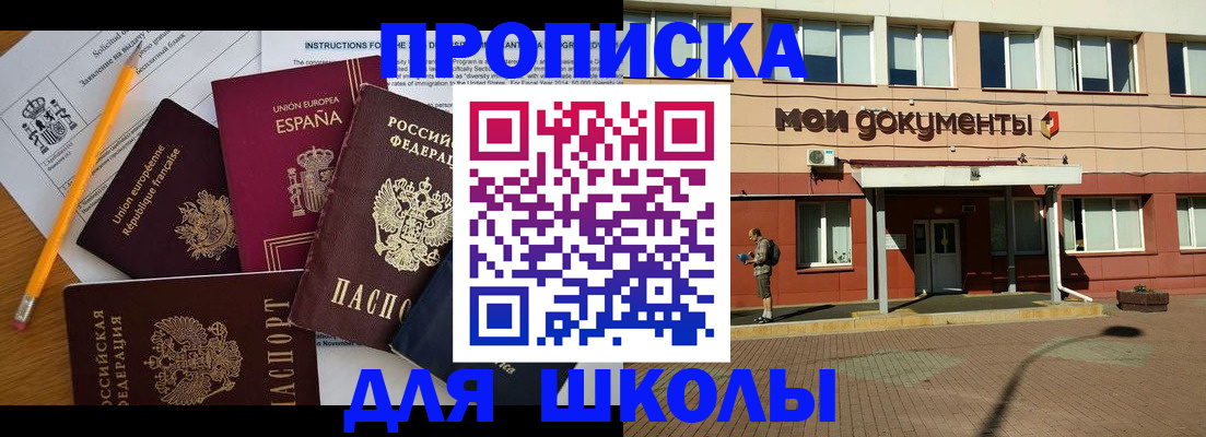 временная регистрация собственник в Белово