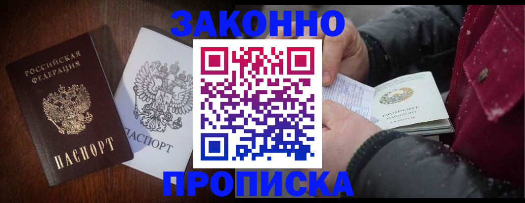 миграционный учет в Белово