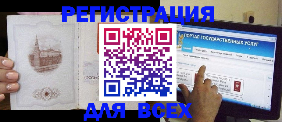 регистрация с подбором района в Белово