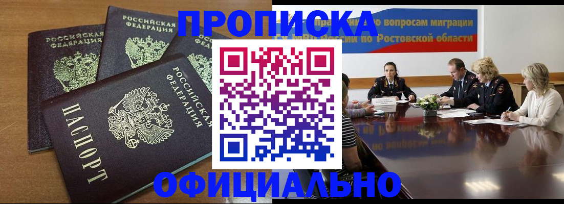 помощь в оформлении регистрации в Белово