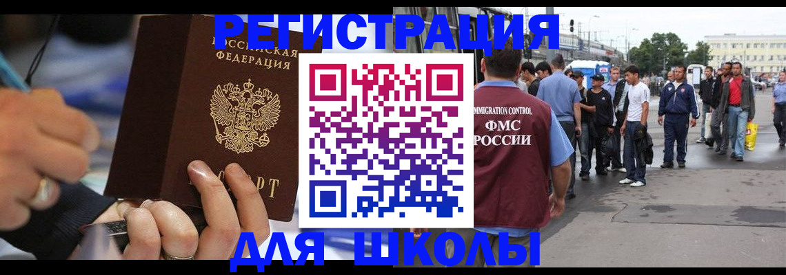 регистрация по месту жительства при РВП в Белово