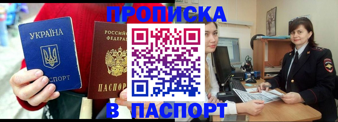 найти адрес прописки в Белово